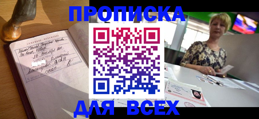 временная регистрация госуслуги в Кировске