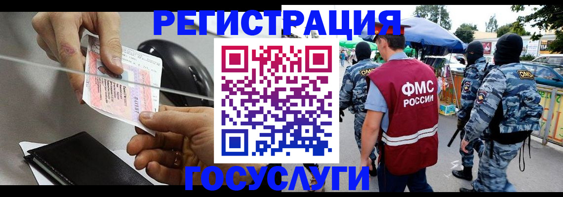 временная регистрация недорого в Кировске