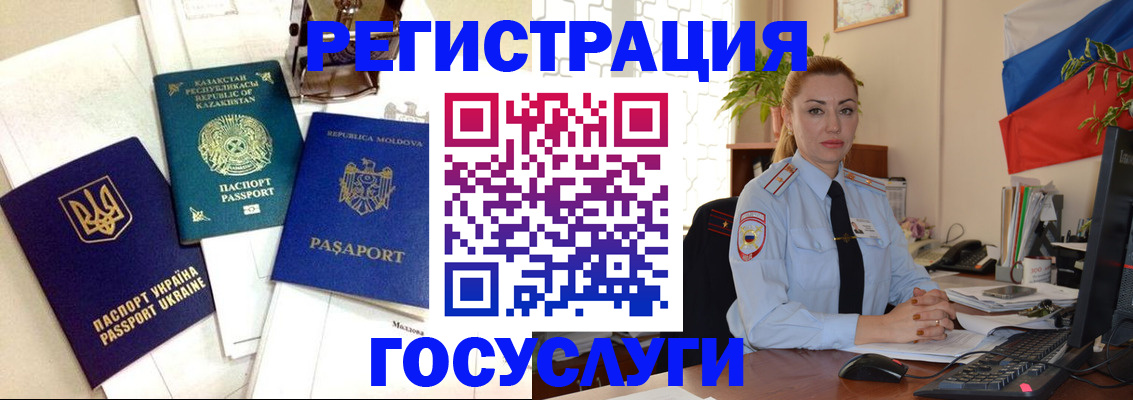 прописка иностранных граждан в Кировске